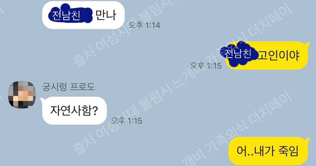 서로 싫어하는데 티키타카 잘 맞는 남사친 3탄,, | 인스티즈