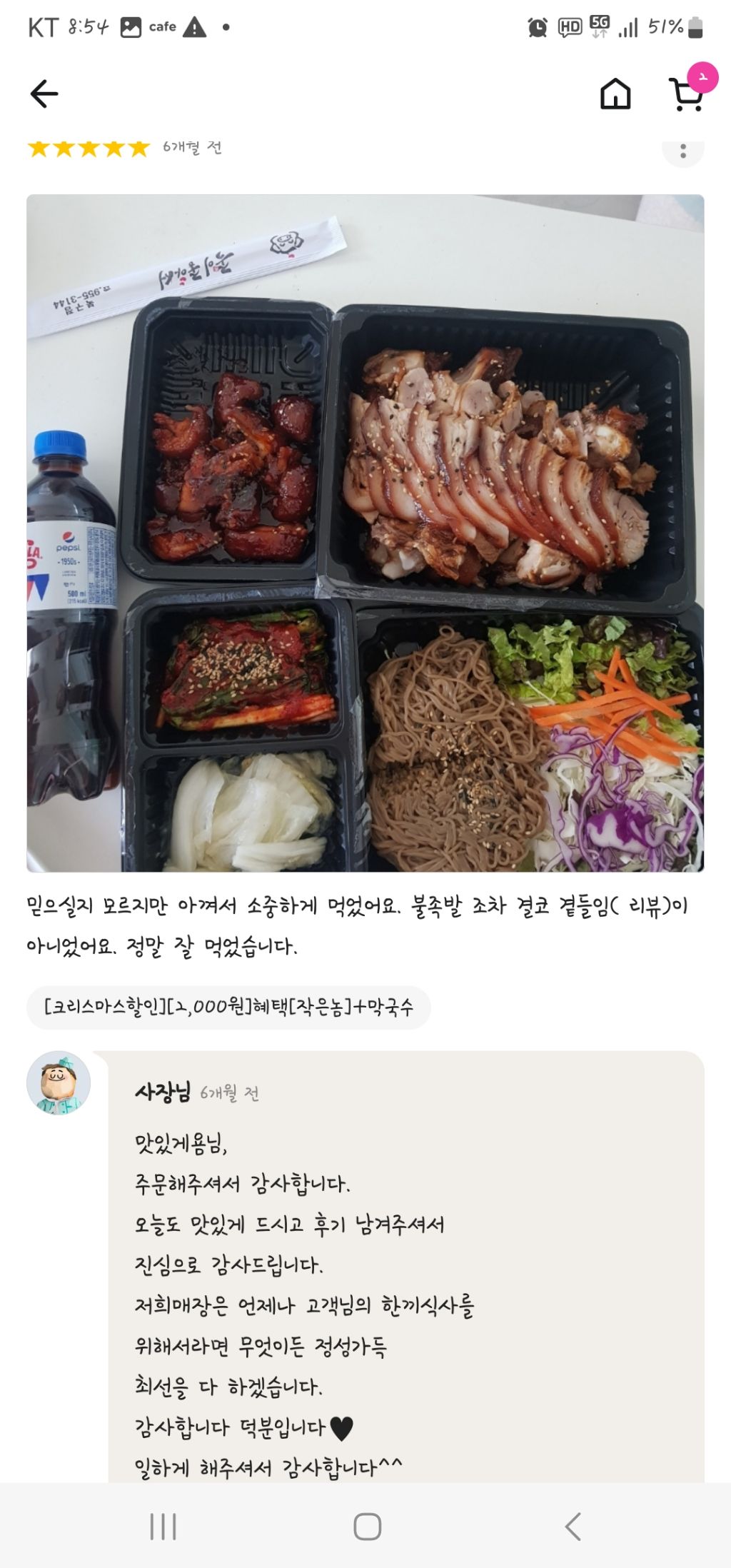배민 리뷰 구경하다 너무 다정한 사람 만났어 | 인스티즈