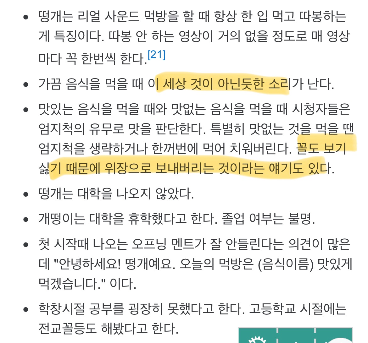 떵개 아카이브 만드는 달글 | 인스티즈