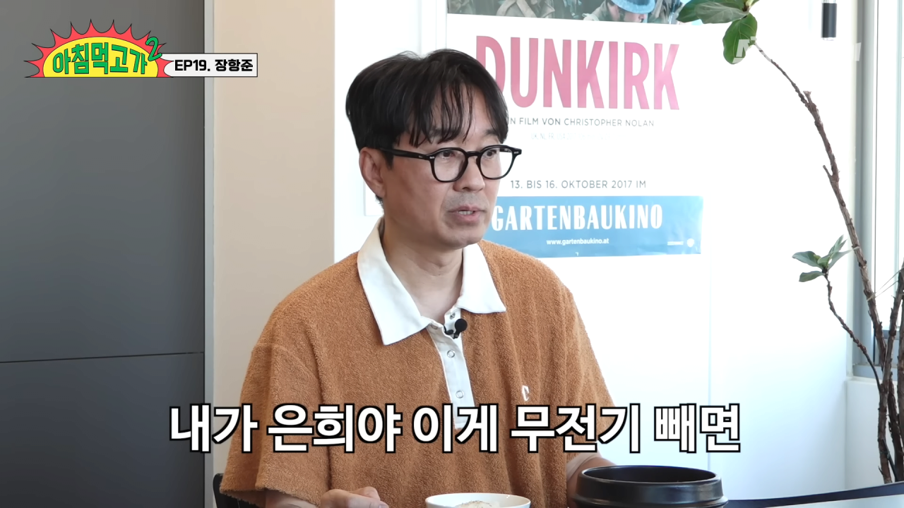 장항준 "방송사에서 시그널 방영할때 무전기 빼자고 했다" | 인스티즈