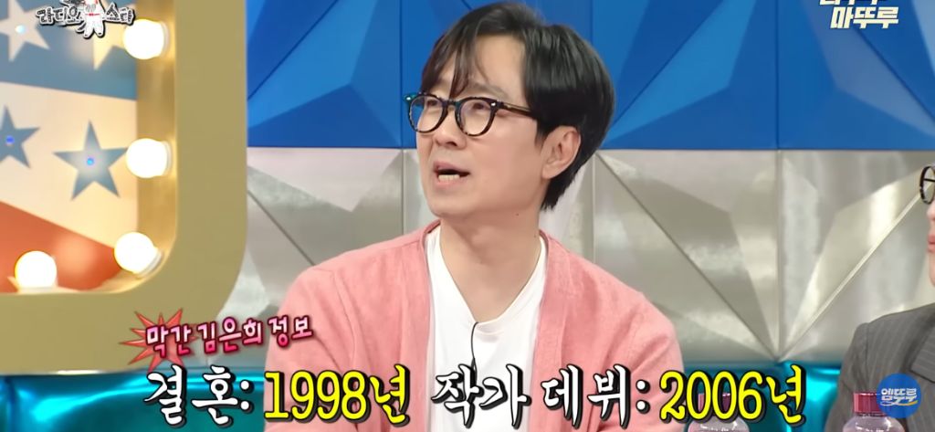 김풍이 풀어주는 김은희 장항준 썰 | 인스티즈