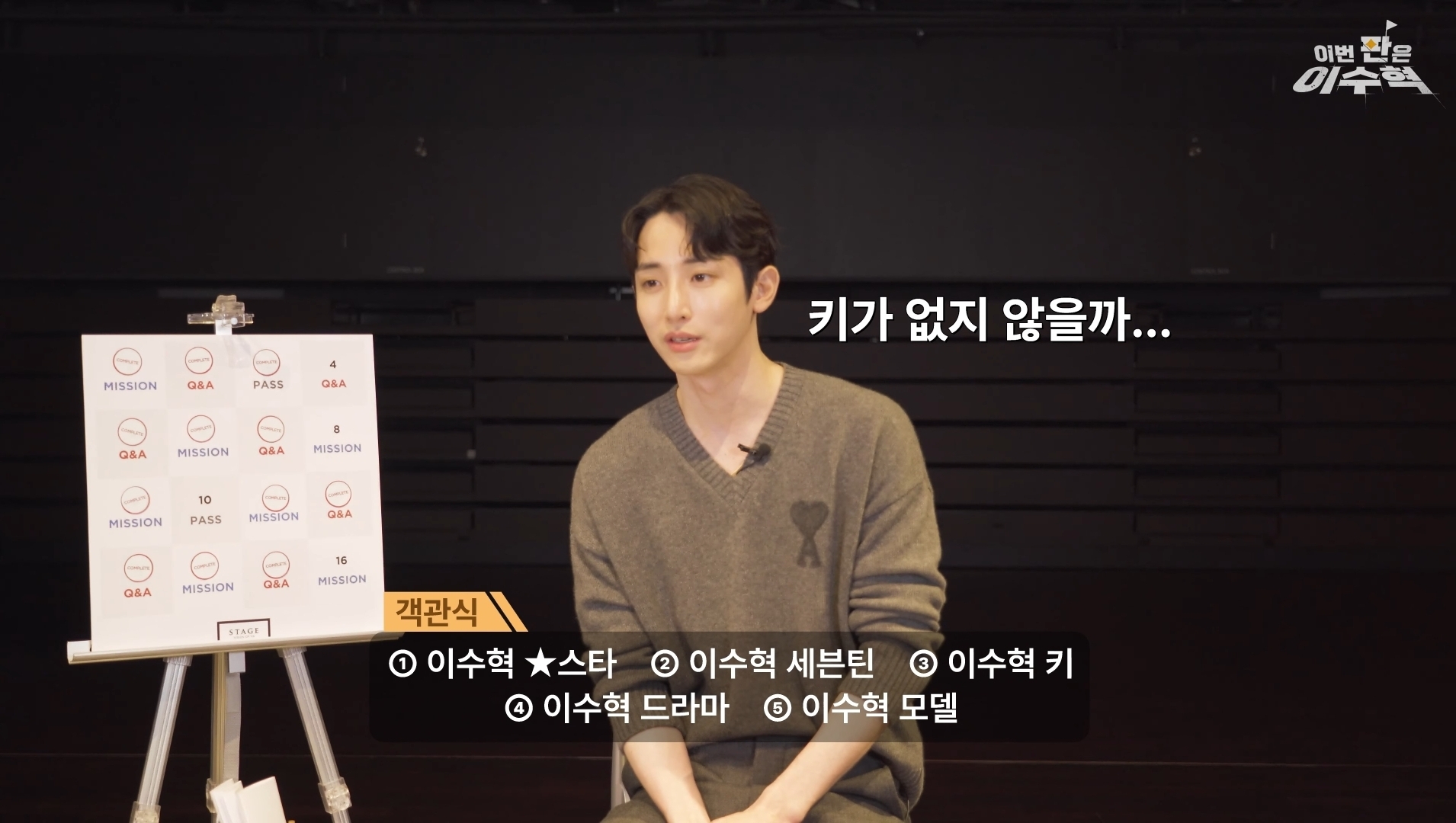 이수혁이 직접 밝힌 도파민썰 | 인스티즈