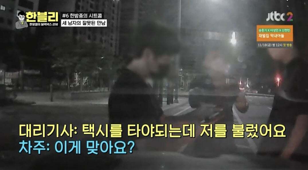 [한블리] 역대급으로 웃겼던 블랙박스 사연 ㅋㅋ (feat. 억울한 차주, 억울한 대리기사, 억울한 취객) | 인스티즈