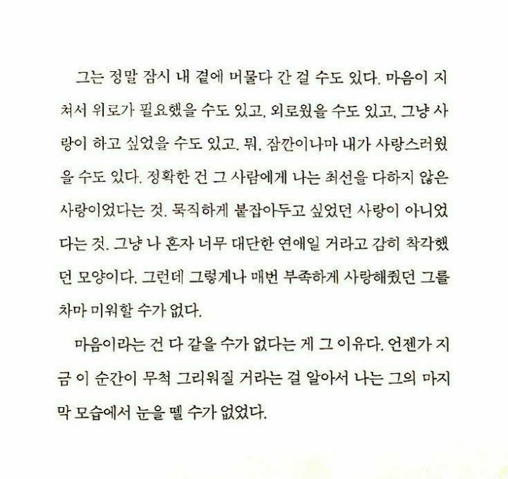 사랑이라고 생각하는 짤 올려보는 달글 | 인스티즈