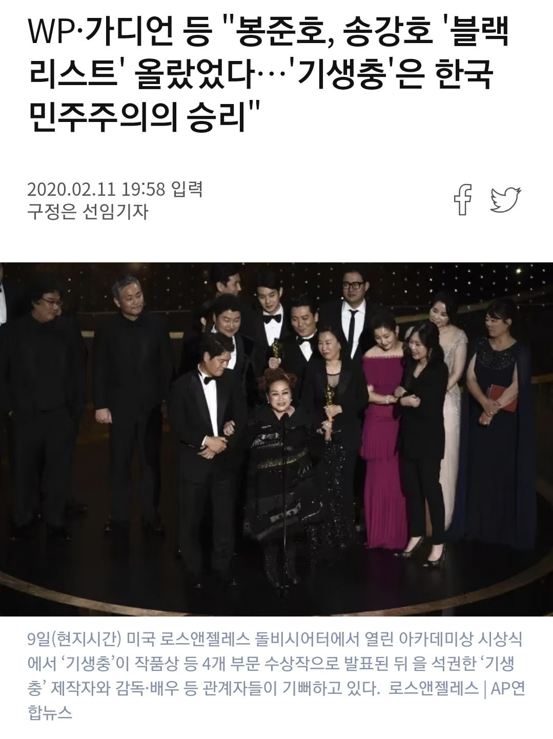 박근혜 정부 블랙리스트에 올랐던 문화예술인들 근황 ㄹㅈ.jpg | 인스티즈