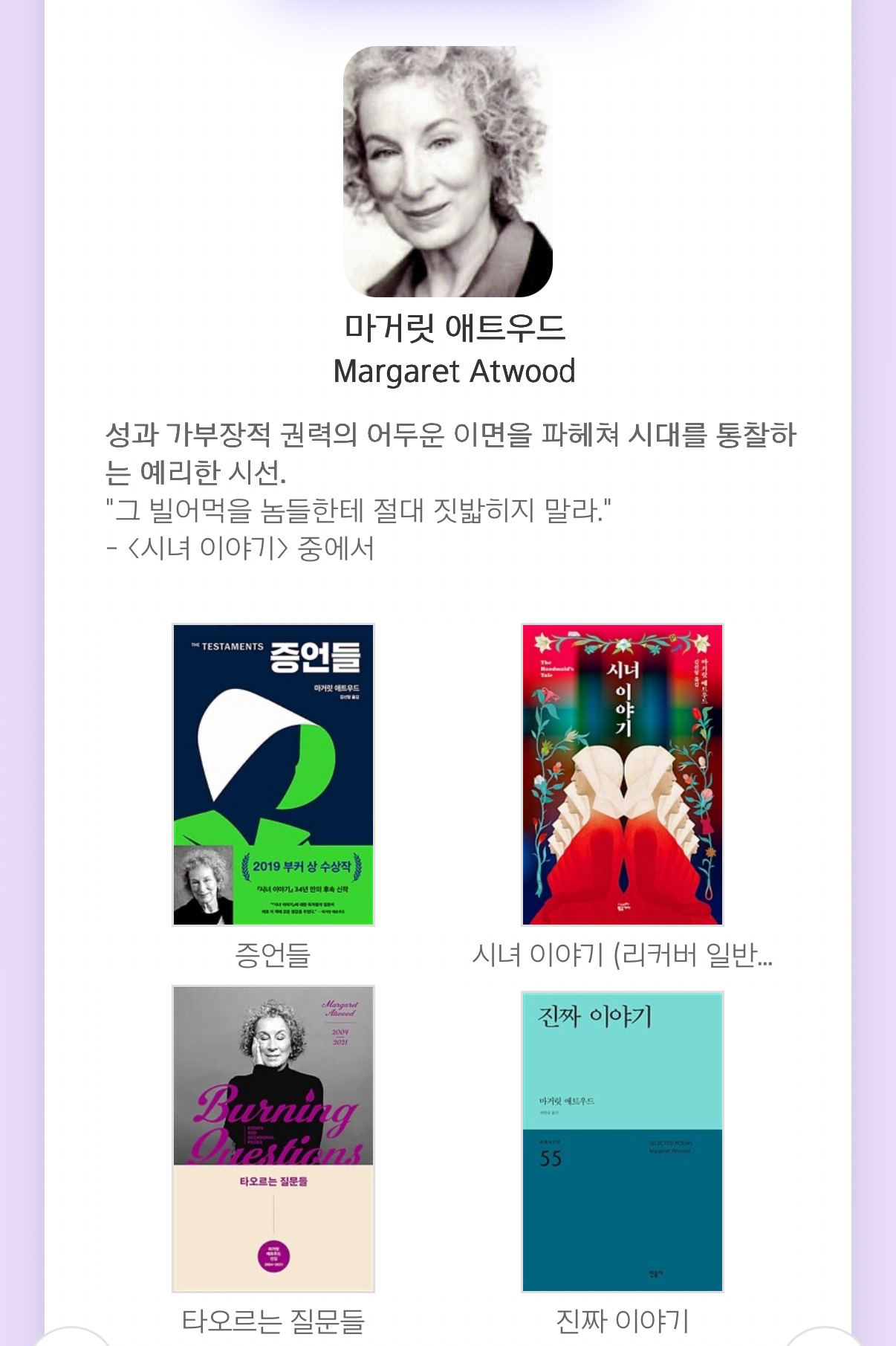 잠시후 8시에 발표되는 2025 노벨 문학상 후보 | 인스티즈