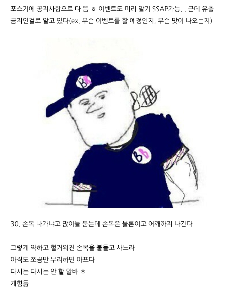 배스킨라빈스 TMI 31개 | 인스티즈