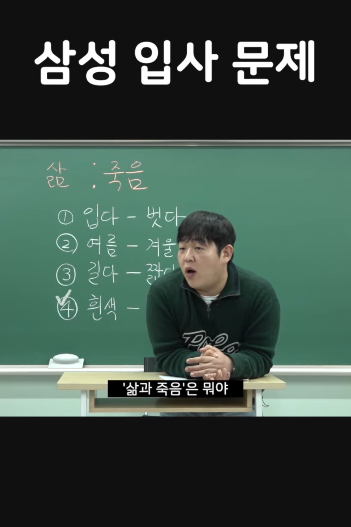 오답률 99%라는 삼성 입사 문제 (feat. bdns) | 인스티즈