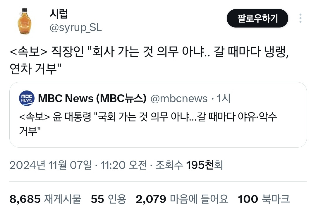 ㄹㅇ 역대급인 실시간 대통령 담화 보고 난리난 트위터 반응.twt | 인스티즈