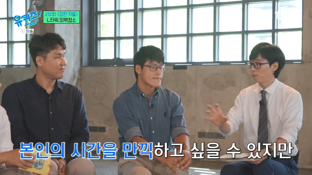 [유퀴즈] 우리가 하는 일이 굉장히 불쾌한 일이구나라는 생각에 자존감이 낮아지긴 했었어요...jpg | 인스티즈