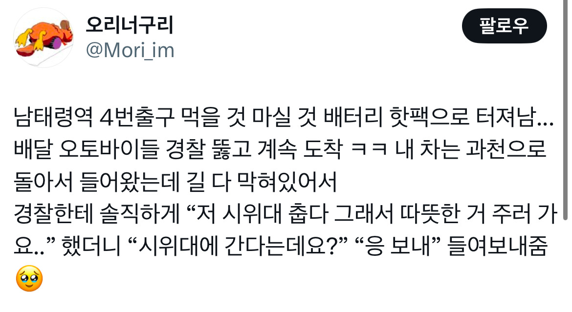 현재 남태령 풍경.jpg | 인스티즈