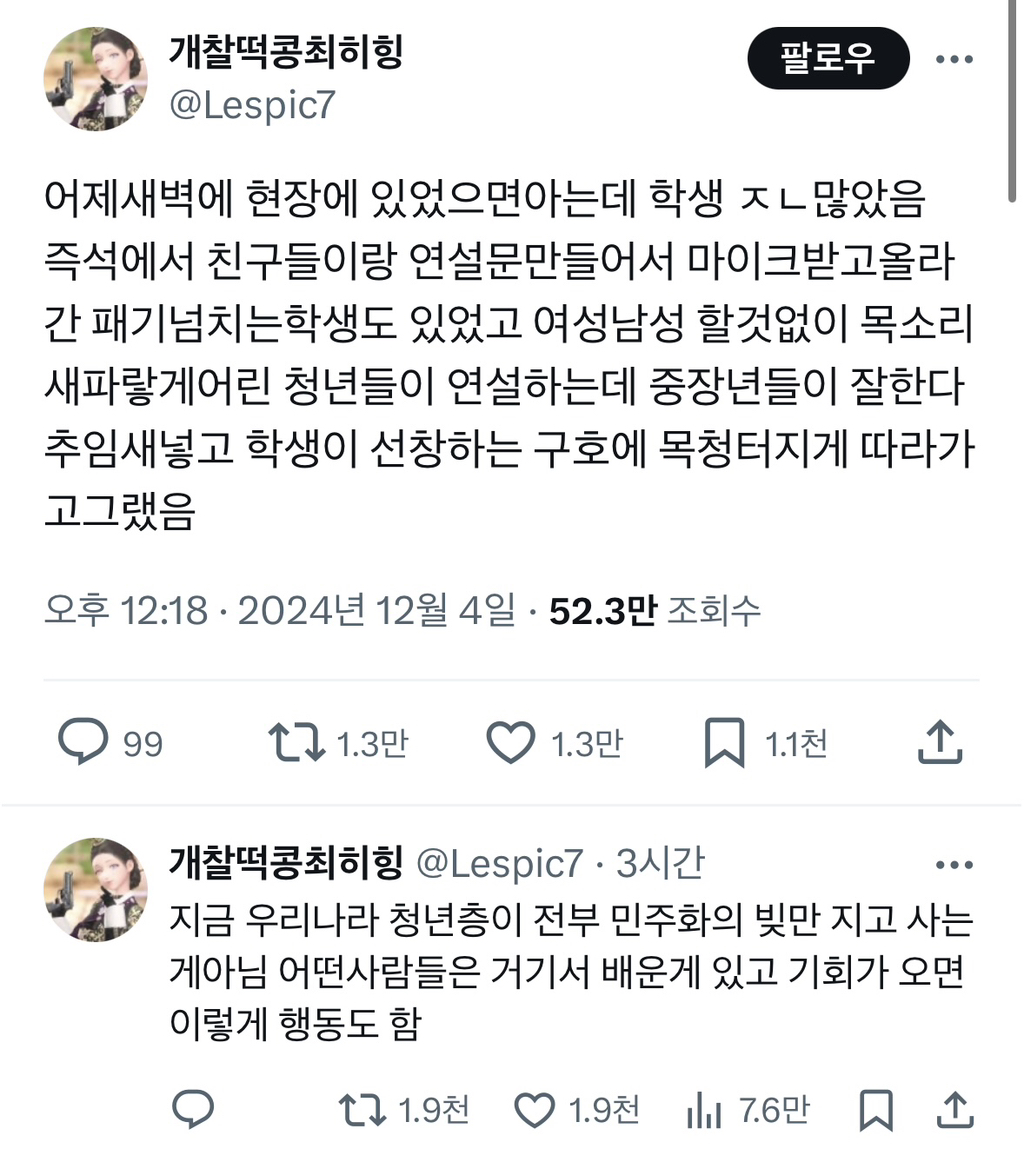 어제 새벽 현장에 1020 꽤 많았음 | 인스티즈