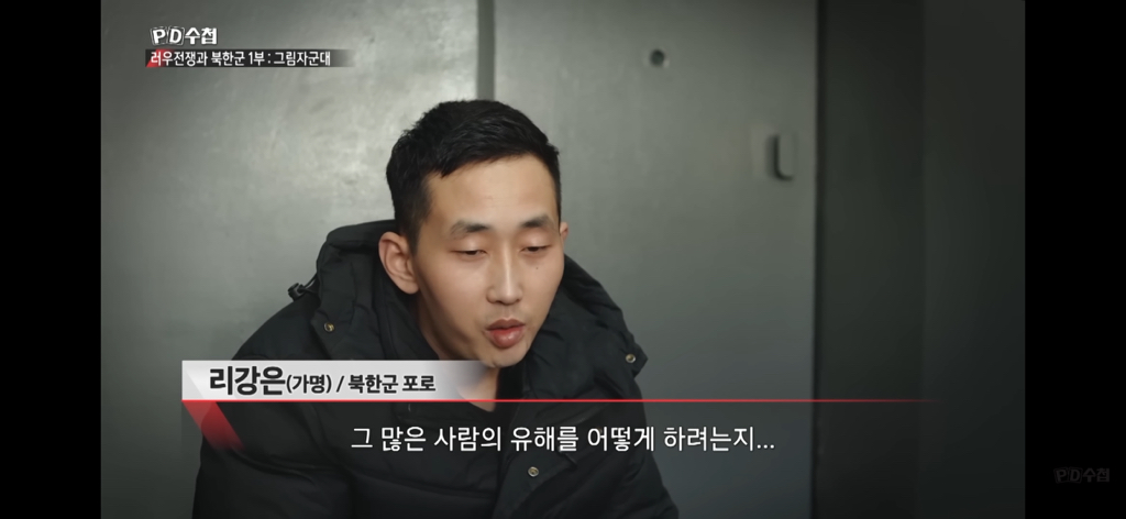 한국 방송 최초, 우크라이나-러시아 전쟁 북한군 포로 인터뷰 | 인스티즈