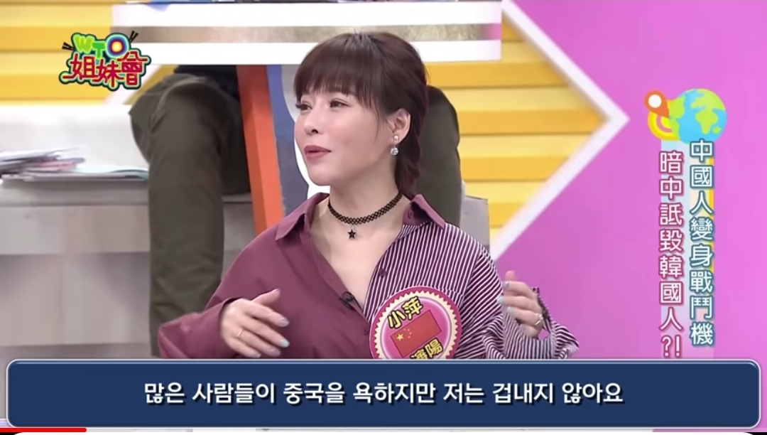 (대만방송)중국인과 한국인의 성격 (성질머리)를 가장 잘 보여주는 부분 | 인스티즈