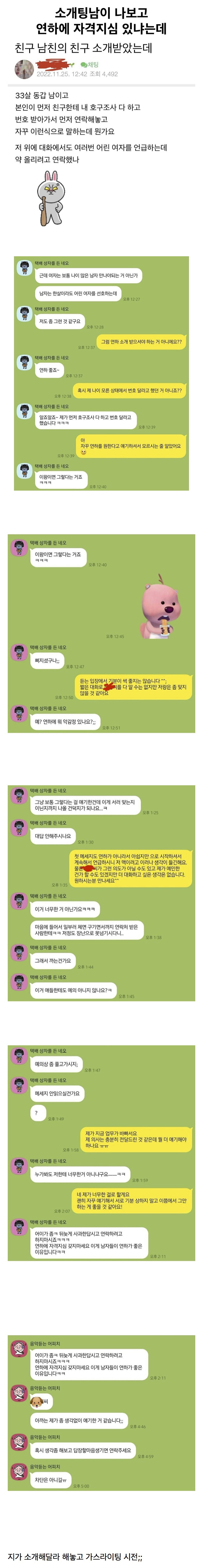 ??? : 연하에 자격지심 있으신가요? | 인스티즈