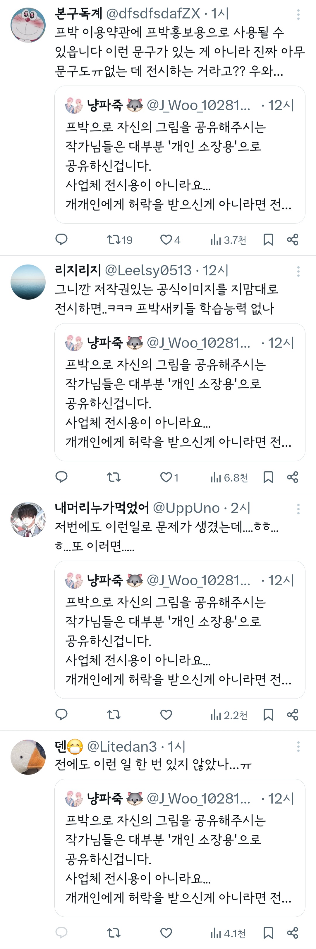 프박으로 자신의 그림을 공유해주시는 작가님들은 대부분 '개인 소장용'으로 공유하신 겁니다 | 인스티즈