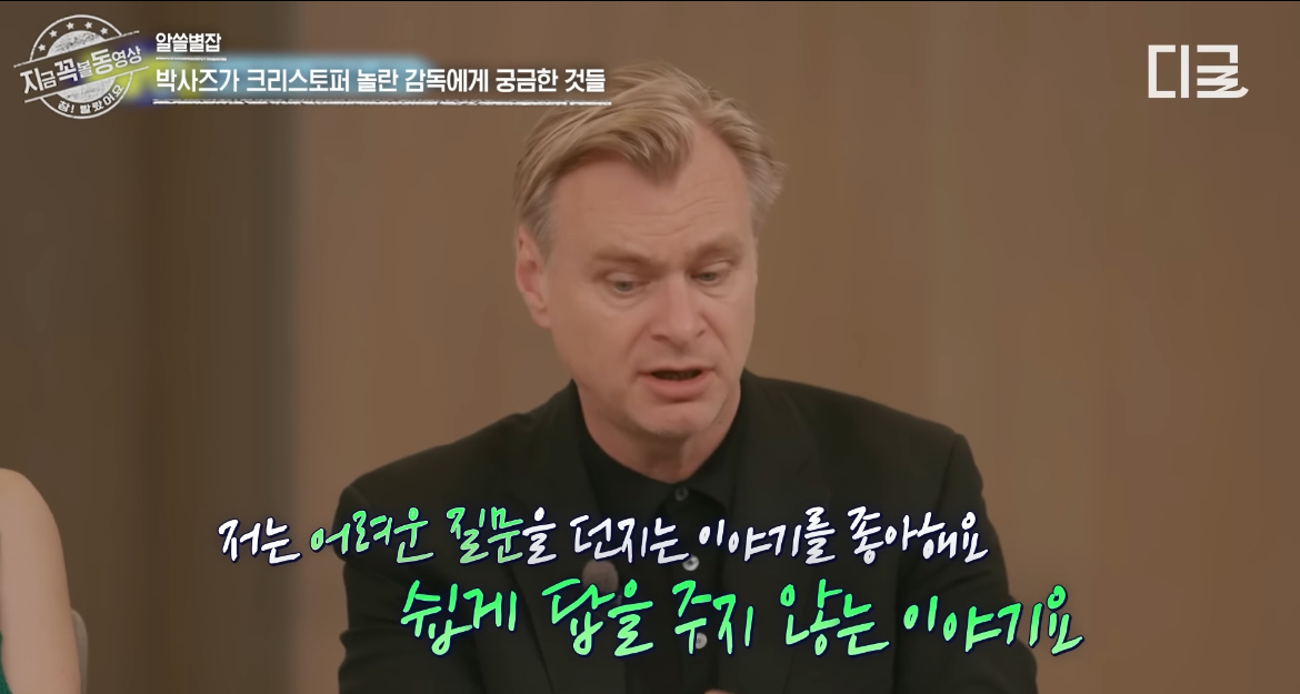 시청자들에게 호평이 자자했던 알쓸별잡 크리스토퍼 놀란 편 (오펜하이머) | 인스티즈