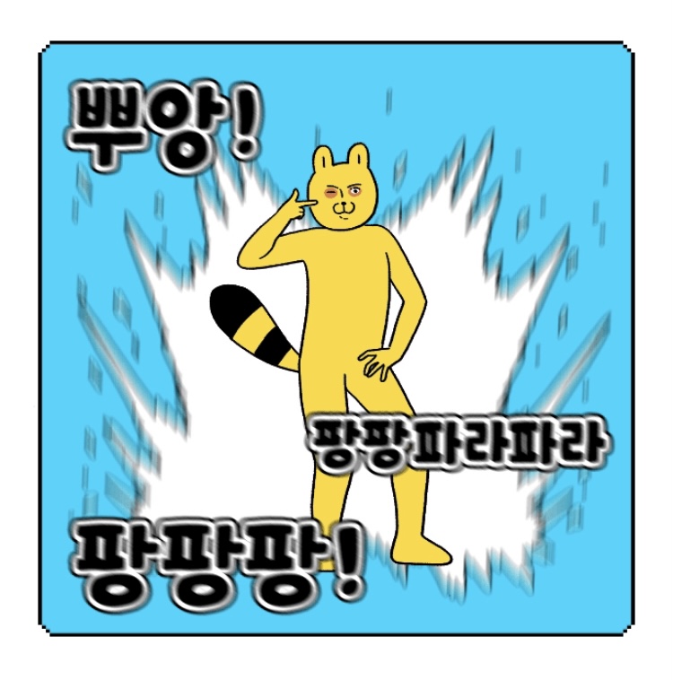 루루라라 이미지