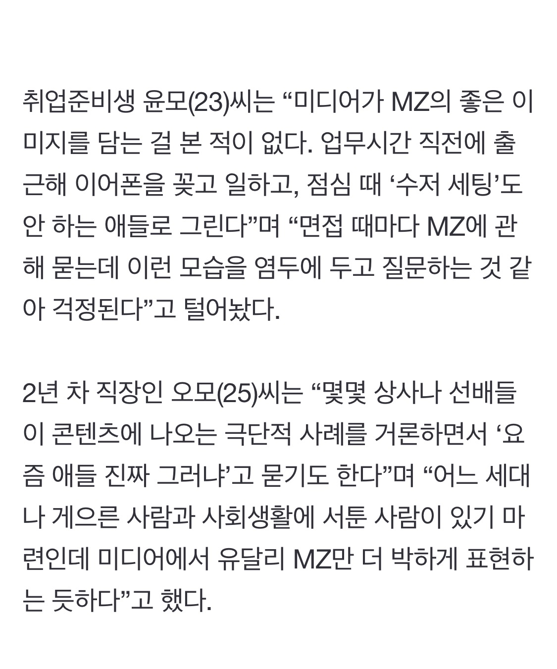 "진짜 에어팟 끼고 일해?"..풍자에 불편한 MZ들 | 인스티즈