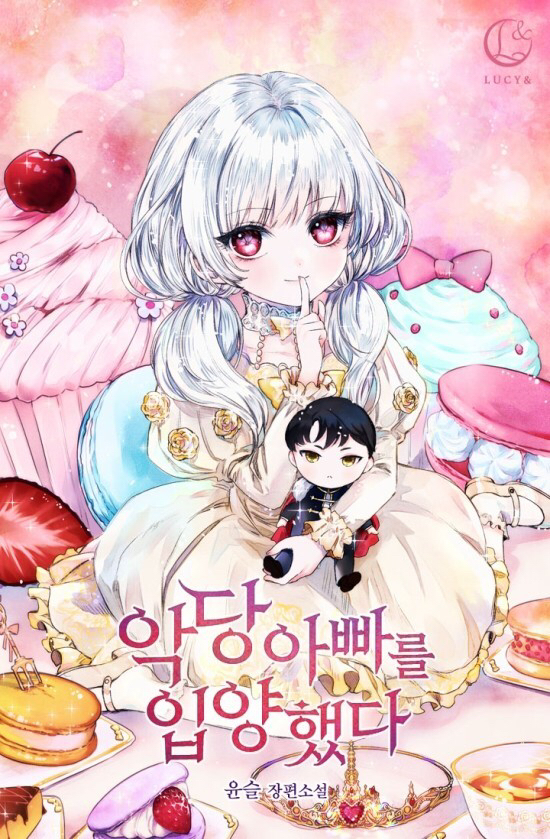 ㄹㅍ) 로맨스 판타지 표지 일러스트레이터(10) - 돼지케이크 | 인스티즈