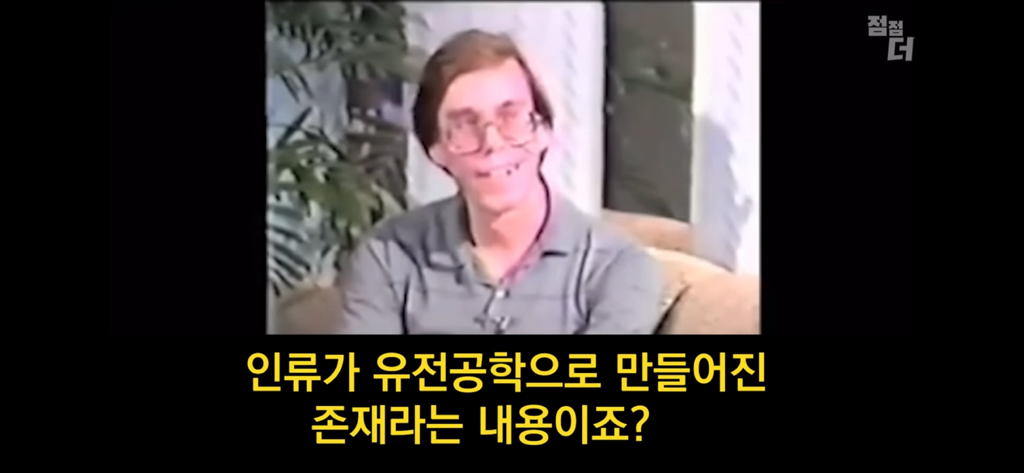 종교의 비밀을 폭로한 51구역 요원 | 인스티즈