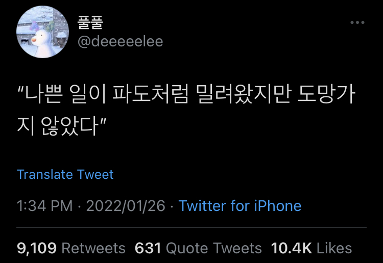 나를 뺀 모두는 어디로 가야 할 지 아는 것 처럼 걷고.twt | 인스티즈