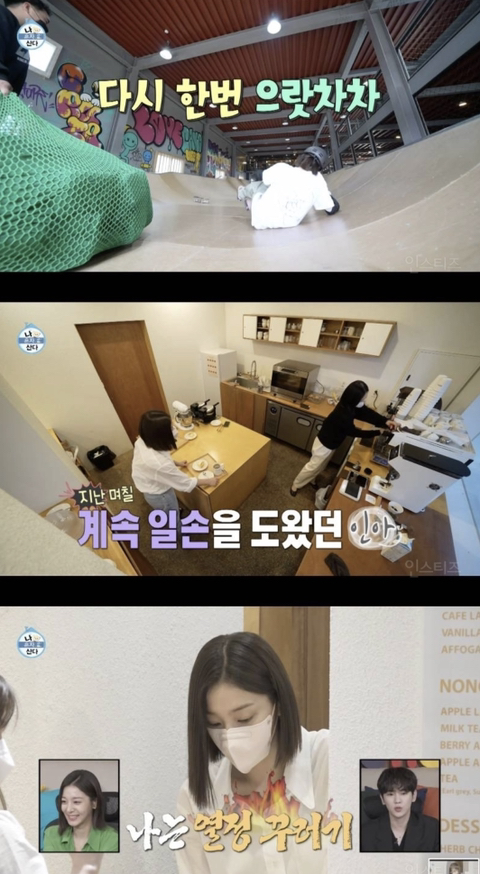 하루를 남들보다 두세배 더 사용하는 갓생 설인아.. | 인스티즈