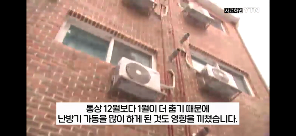 결국 뉴스에도 나온 난방비 폭탄 | 인스티즈