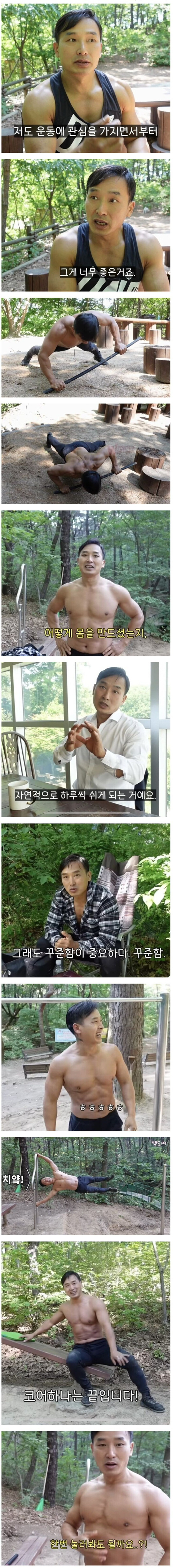 60대 남성의 몸 | 인스티즈