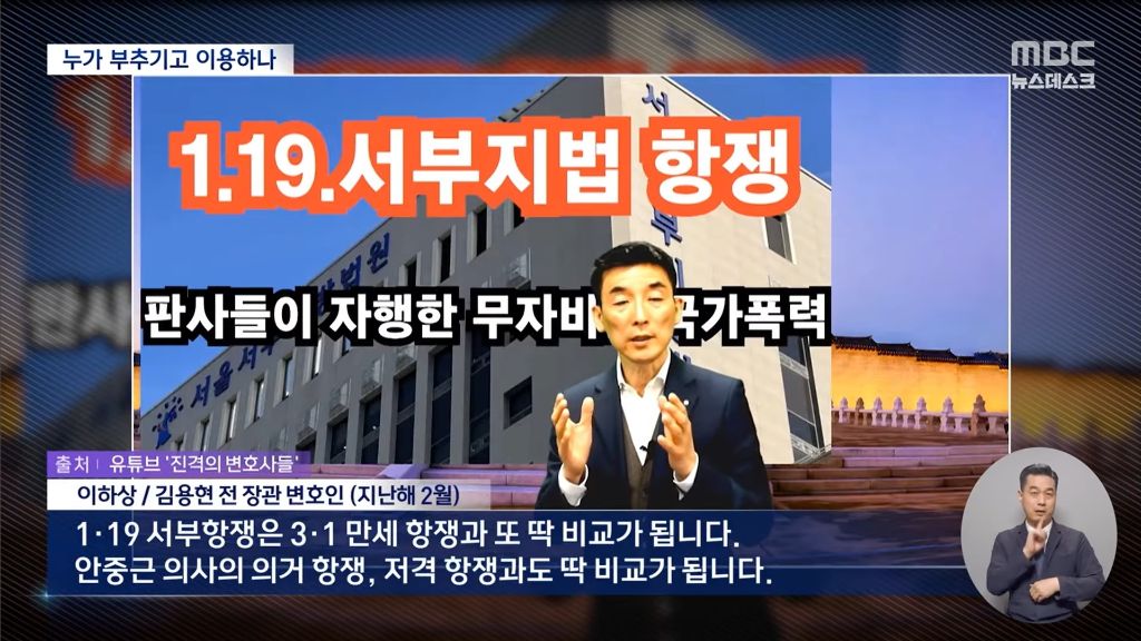 풀려나서 극우들 사이에서 영웅놀이 하고 있는 서부지법 폭동자들 | 인스티즈