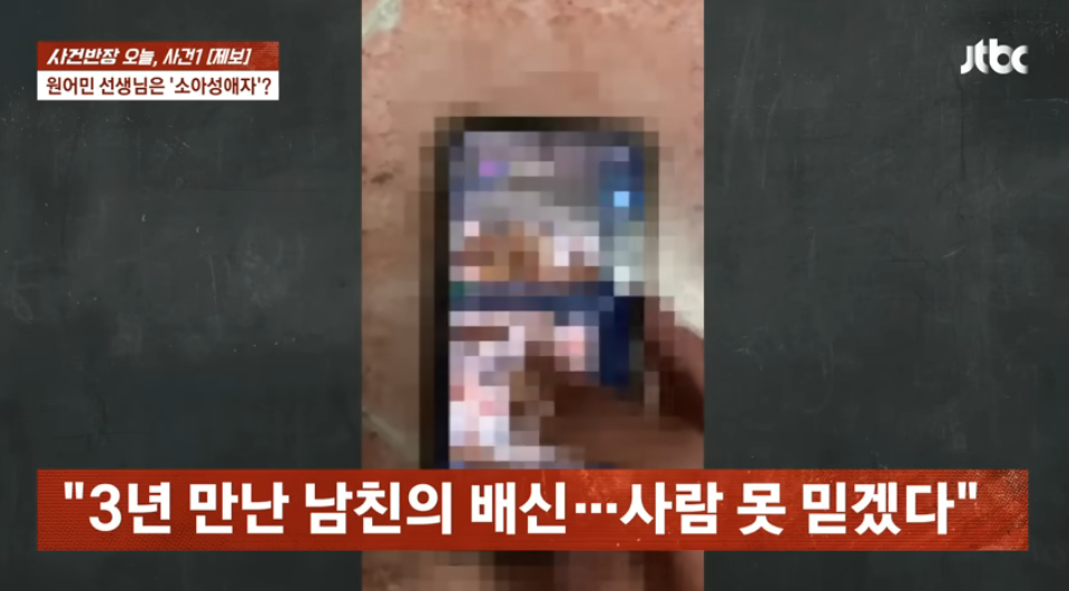 3년간 만난 외국인 남친 메신저에서 아동성착취 영상 발견 | 인스티즈