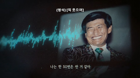 방송 금지될뻔했던 넷플릭스 신작 '나는 신이다' 충격적인 1화 내용 | 인스티즈