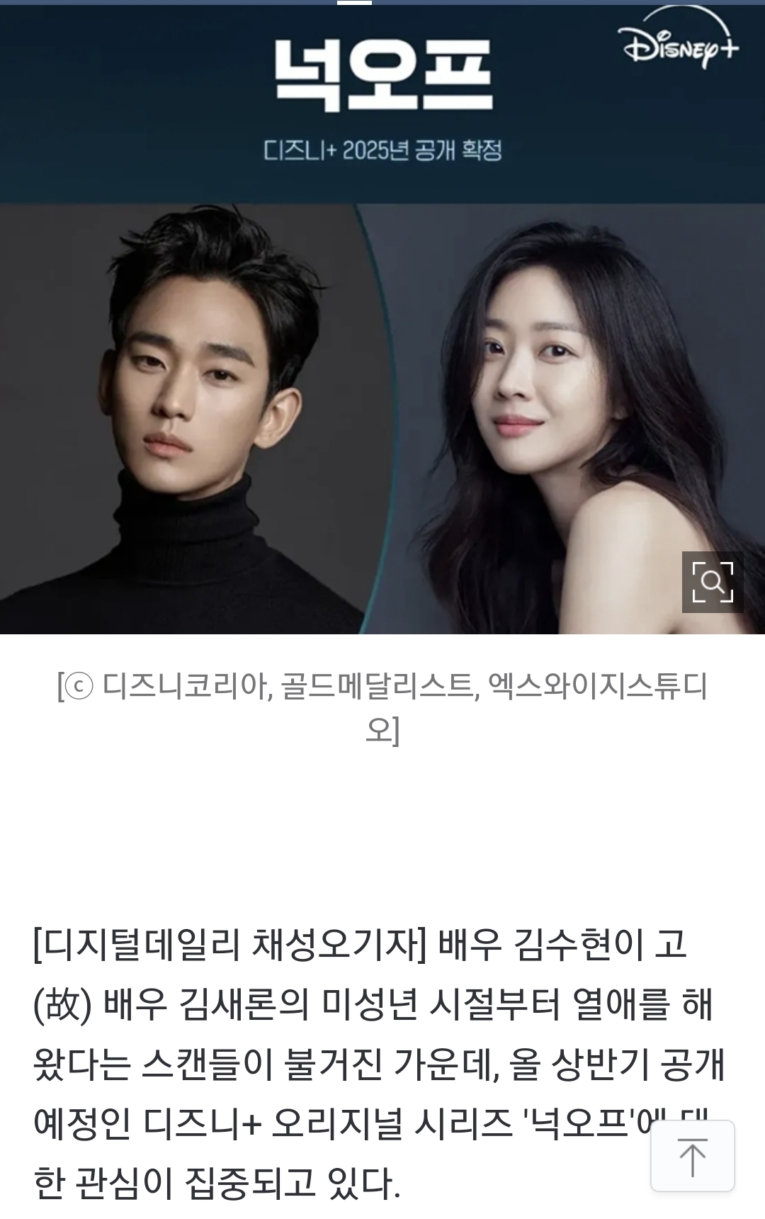 김수현이 죽어도 사실 인정안하는 이유 (feat. 위약금) | 인스티즈