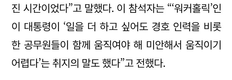 이재명 오늘내일(주말) 일 안하고 쉬는이유 | 인스티즈