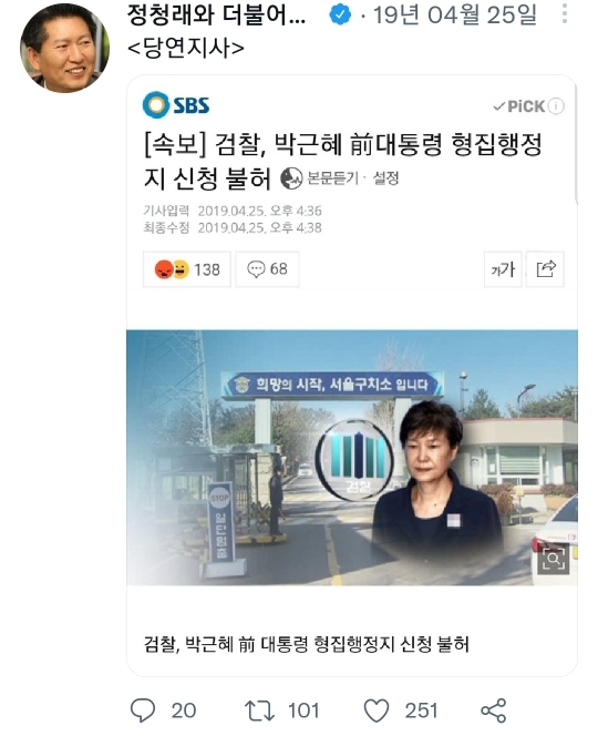 웃수저 정청래 모음 | 인스티즈