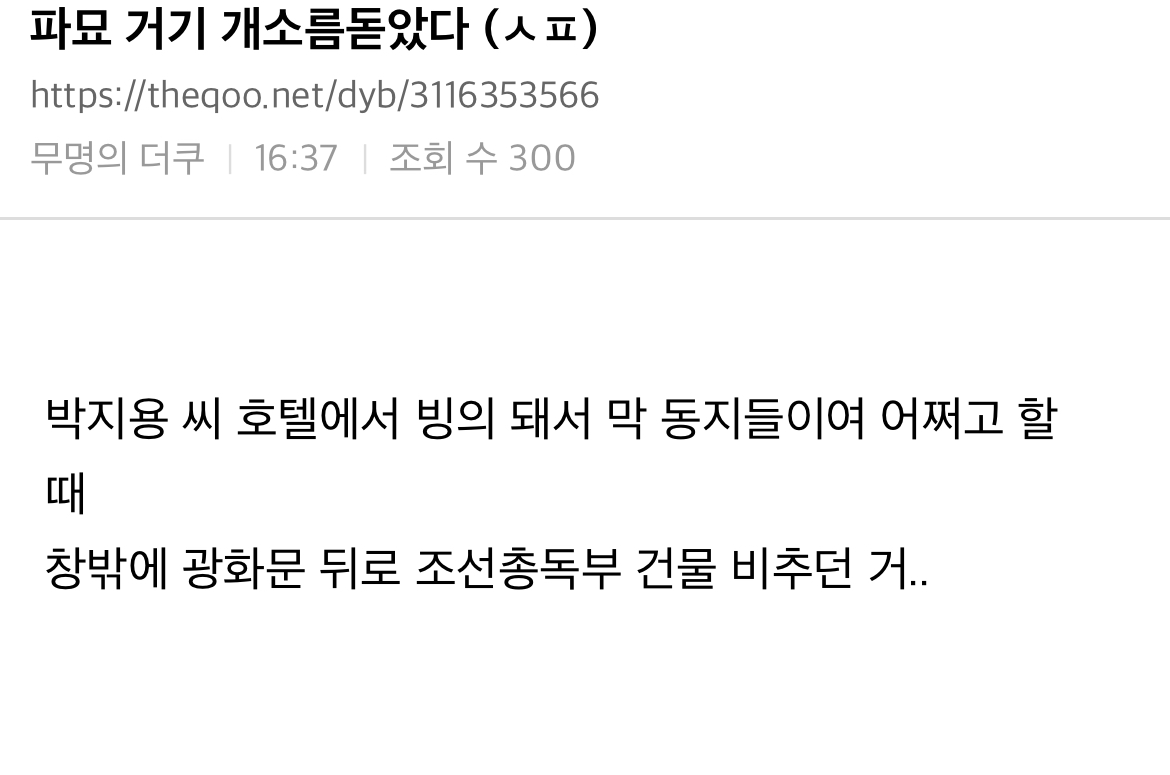 (스포) 영화 파묘 트위터 캡쳐 | 인스티즈