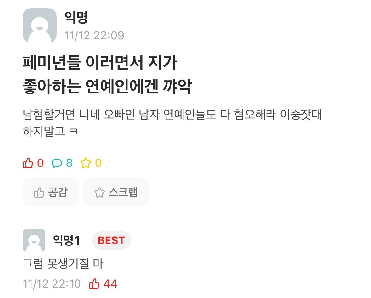 모든 전쟁 패배하고 공자맹자만 쳐 외워도 노벨상 한국 여자가 타왓노 | 인스티즈