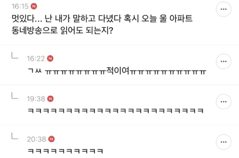 군기 때려잡은 정의로운 여시가 멋진 여시들 (야마방 캡챠) | 인스티즈