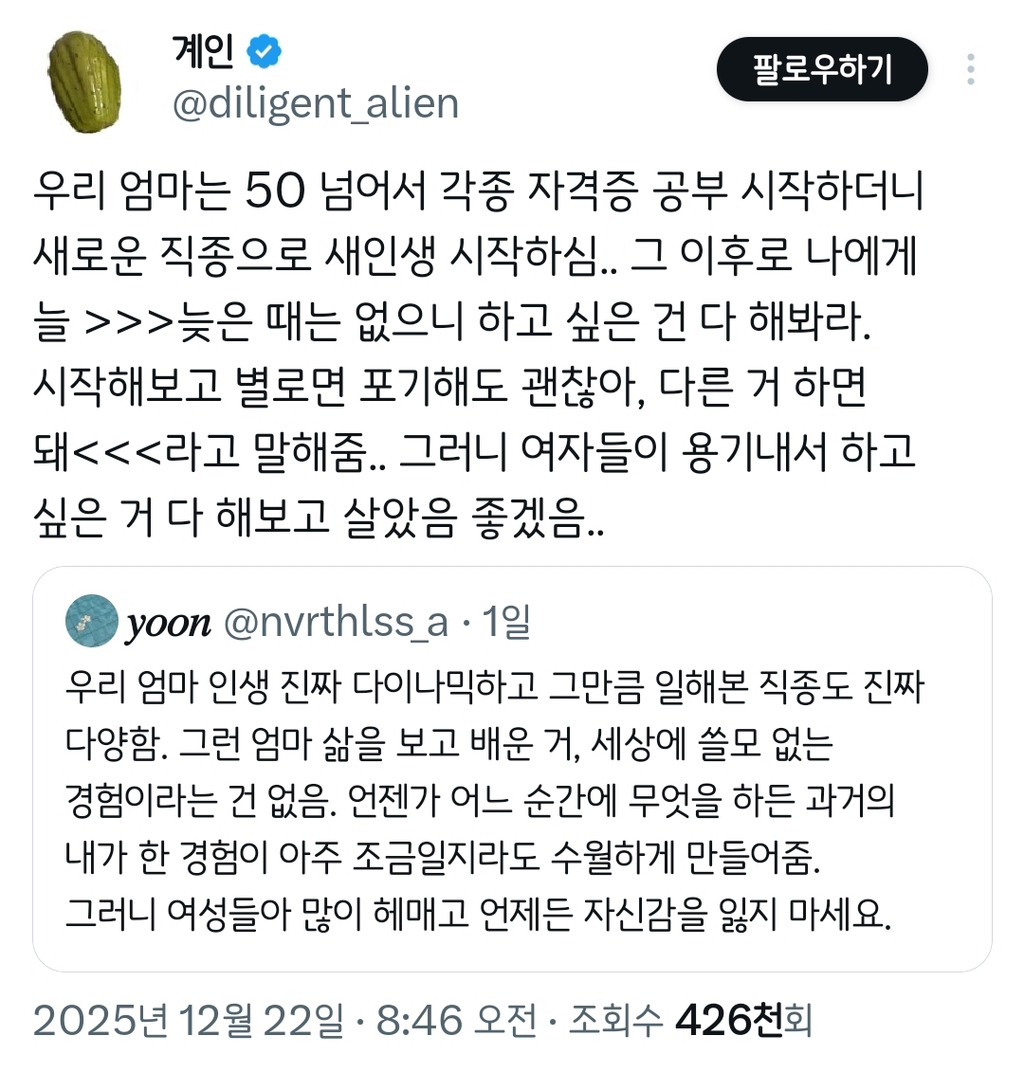 본인 인생 망할거 같은 느낌이 강한 애들아.jpg | 인스티즈
