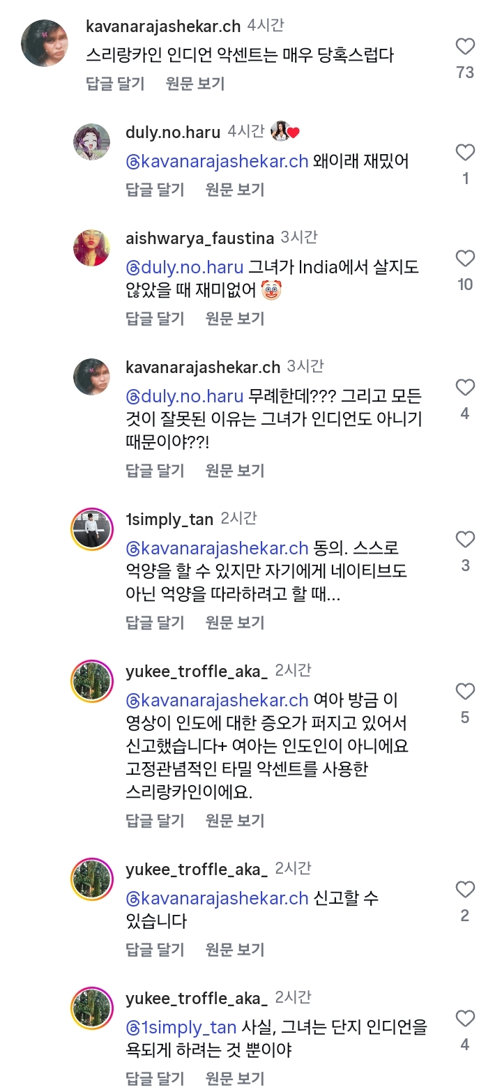 에이미의 인도악센트VS한국악센트 영어 비교영상에 개빡친 인도인들 | 인스티즈