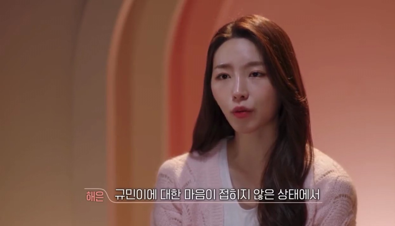 [환승연애2] 해은이의 행동을 지적하는 규민, 사과하는 해은 | 인스티즈