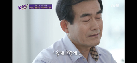 [유퀴즈] 닉게 여시들 눈물 비상 걸린 , 정년퇴임한 어느 아버님이 하늘에 있는 아내에게 보내는 편지 | 인스티즈