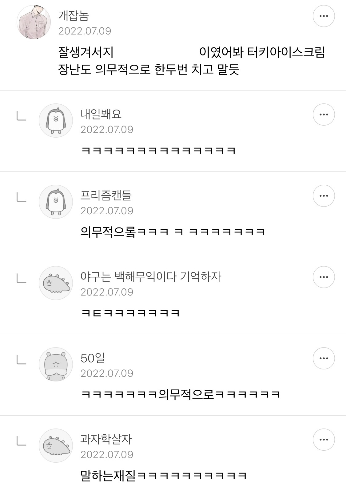 오랫동안 모아 온 여시 캡쳐 35장 📷 | 인스티즈