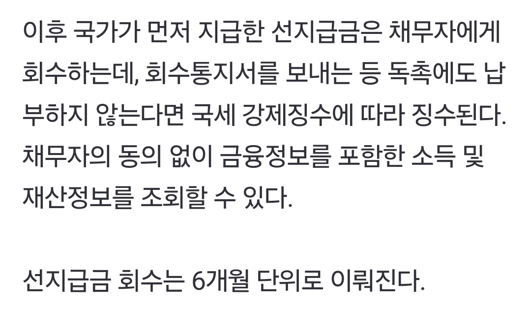 못 받은 양육비, 일단 국가가…'양육비 선지급제' 내일부터 시작 | 인스티즈