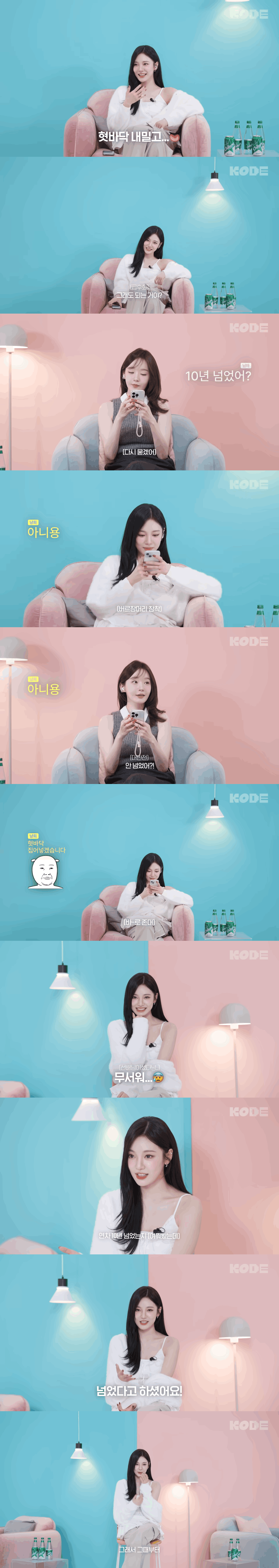 에스파 닝닝과 다비치 강민경의 혓바닥 대란 | 인스티즈