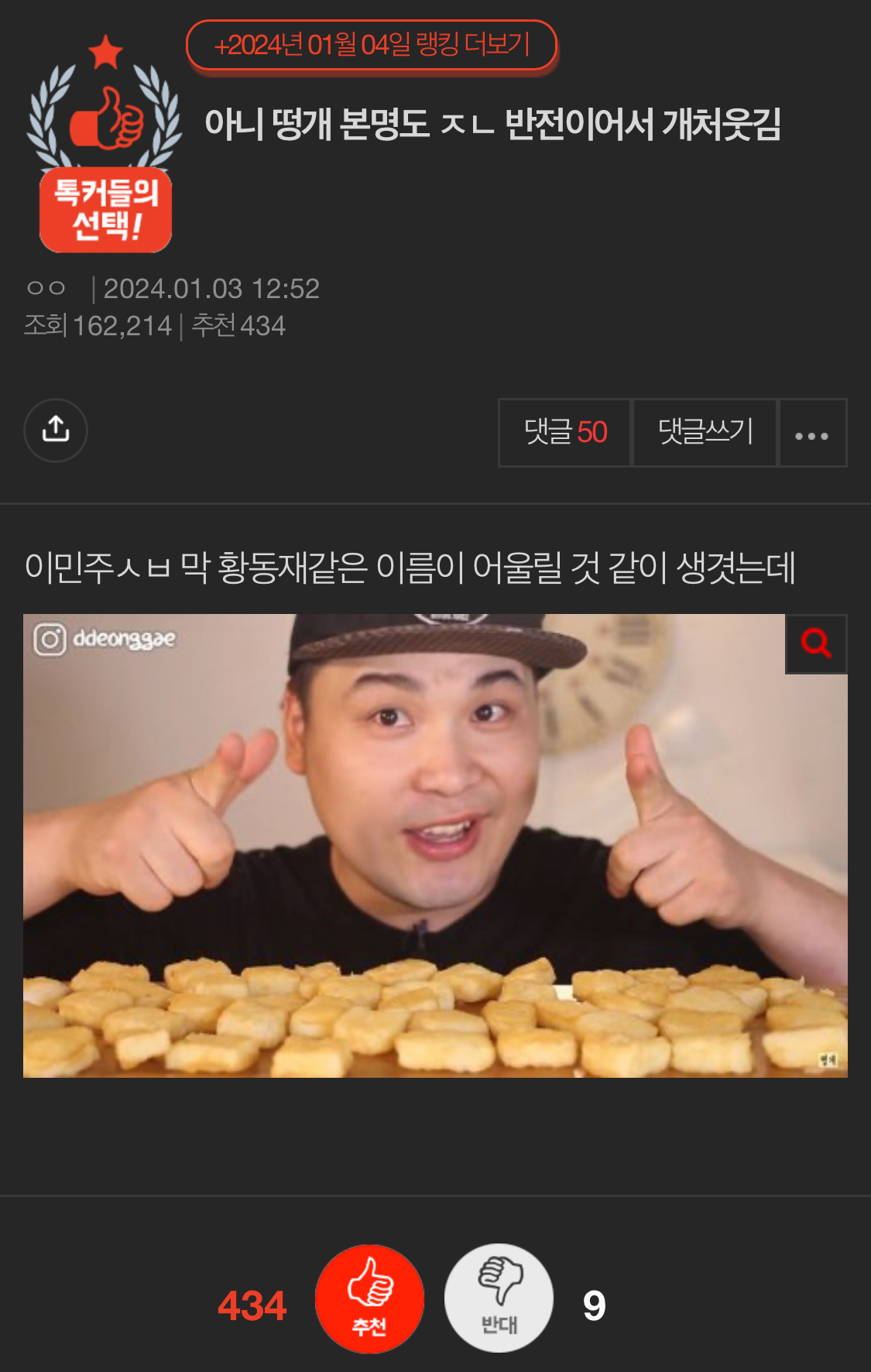 [네이트판] 아니 떵개 본명도 ㅈㄴ 반전이어서 개처웃김 - 악플달면 쩌리쩌려버려 - ＊여성시대＊ 차분한 20대들의 알흠다운 공간
