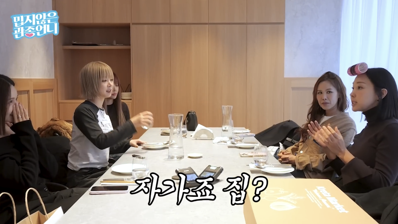 장도연에게 무례하다 vs 문제 없다 로 갈리는 이지혜 유튜브 영상 | 인스티즈