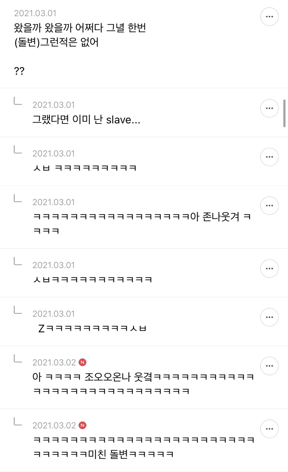 샤이니 아미고에서 제일 이라고 생각되는 가사 적어보는 달글 | 인스티즈