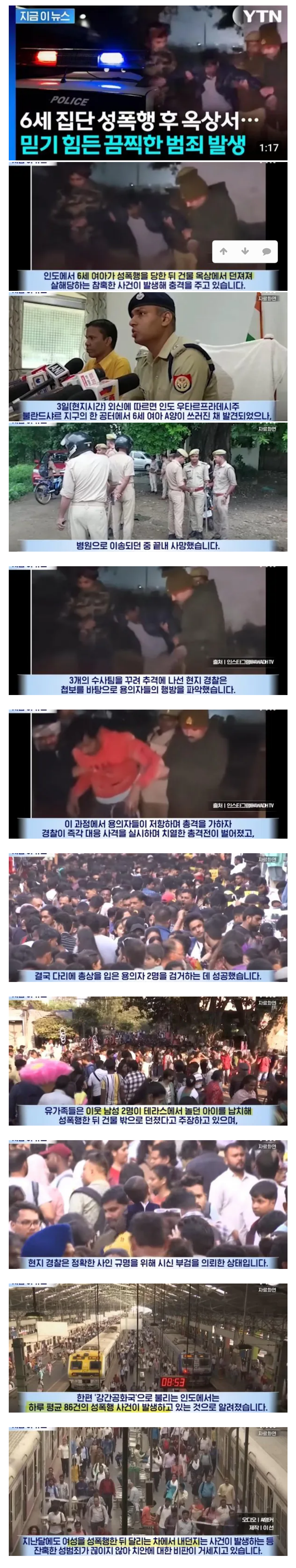 최근 인도에서 일어난 충격 사건 | 인스티즈