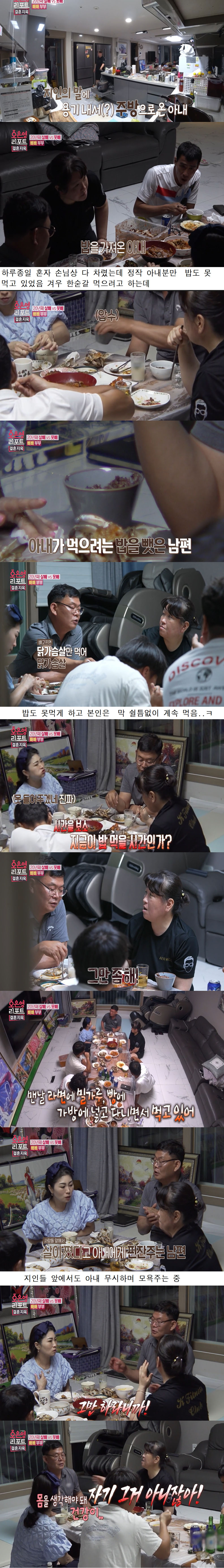 [오은영결혼지옥] 우울증 약도 밥도 못먹게 하고 20년째 살빼라고 아내 모욕하고 막말하는 남편 (역대급 혈압주의) | 인스티즈